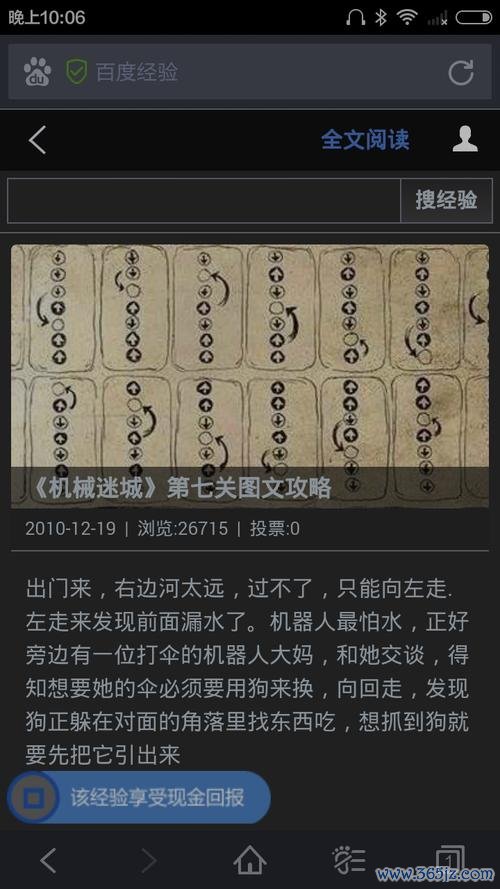 百度一下就知道最全游戏攻略解说_百度一下就知道最新游戏技巧通关