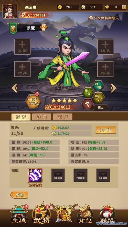 百将传最全游戏攻略解说_百将传最新游戏技巧通关