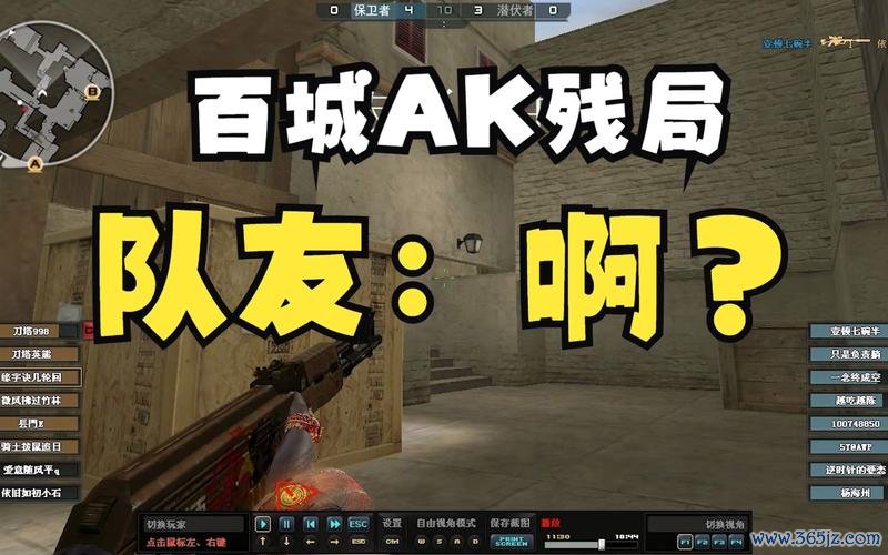 百城AK最全游戏攻略解说_百城AK最新游戏技巧通关