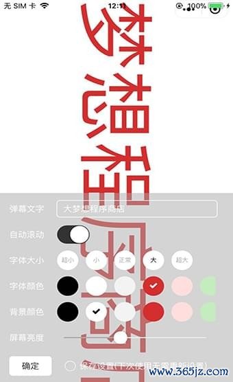 heibai弹幕手机版下载