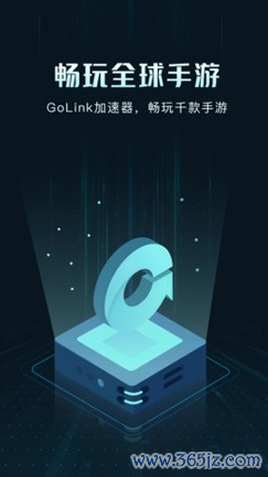 GoLink手游加速器手机版下载_GoLink手游加速器app下载(暂未上线)