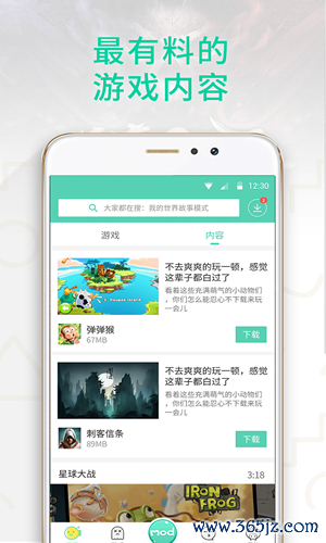 GG大玩家手机版下载