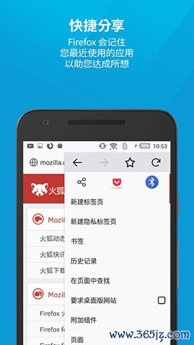 Firefox安卓版下载_Firefox最新版下载