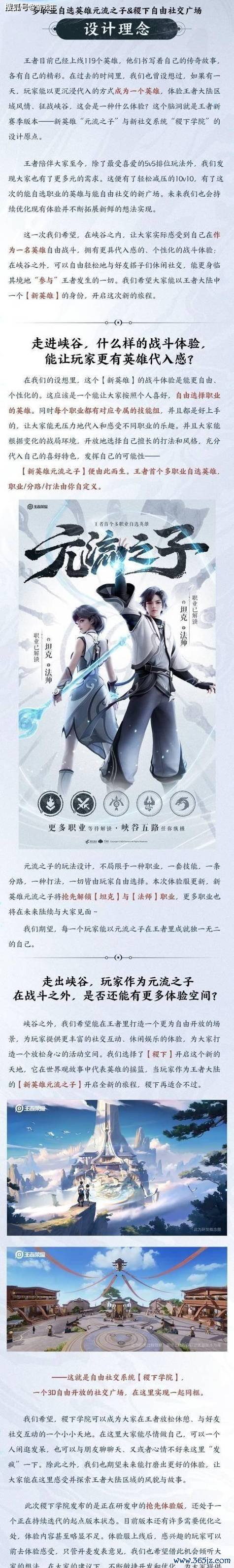 王者荣耀稷下学院最全游戏攻略解说_王者荣耀稷下学院最新游戏技巧通关