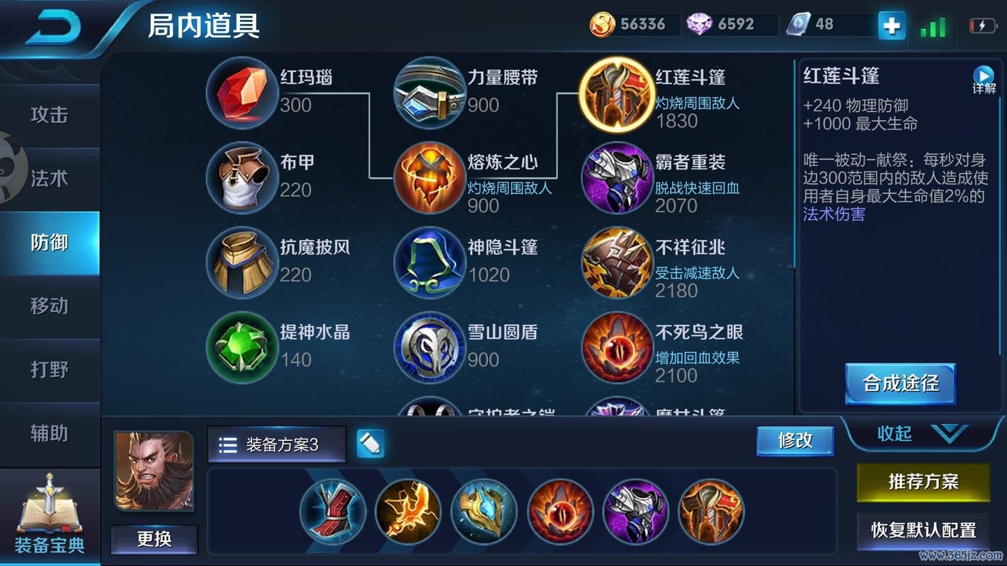 王者荣耀程咬金最强出装全解析_王者荣耀程咬金最新出装技巧攻略