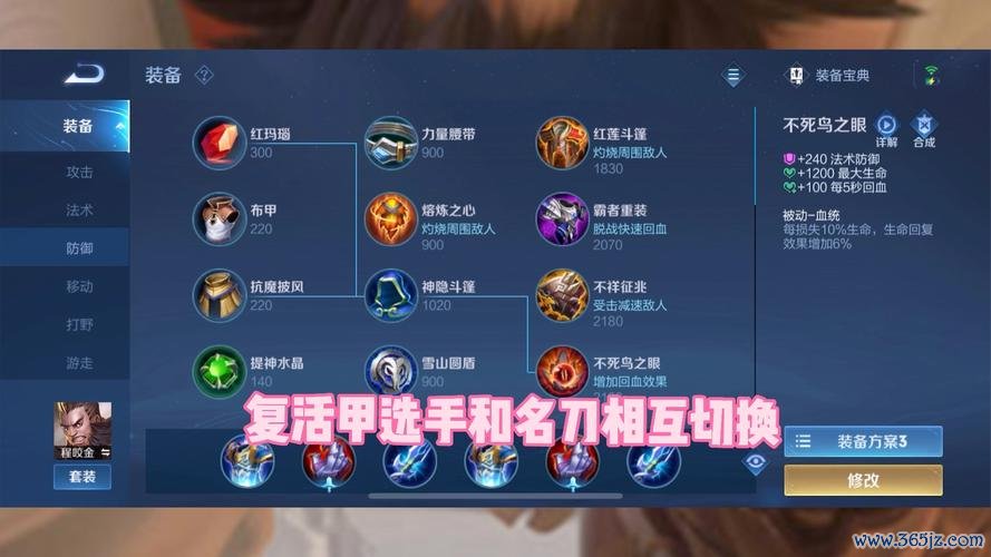 王者荣耀程咬金最强出装全解析_王者荣耀程咬金最新出装技巧攻略