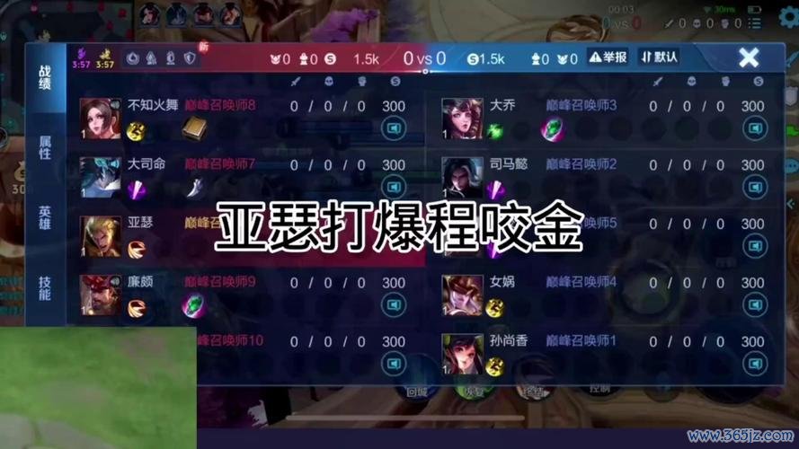 王者荣耀程咬金最强出装全解析_王者荣耀程咬金最新出装技巧攻略