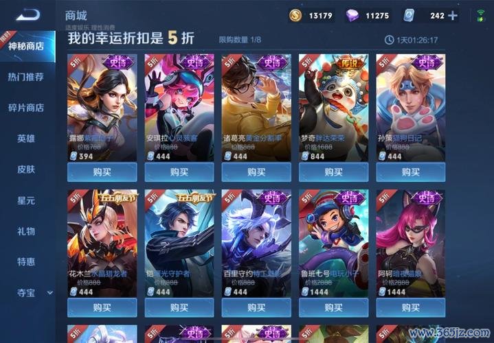 王者荣耀神秘商店最全开启攻略_神秘商店最新折扣技巧