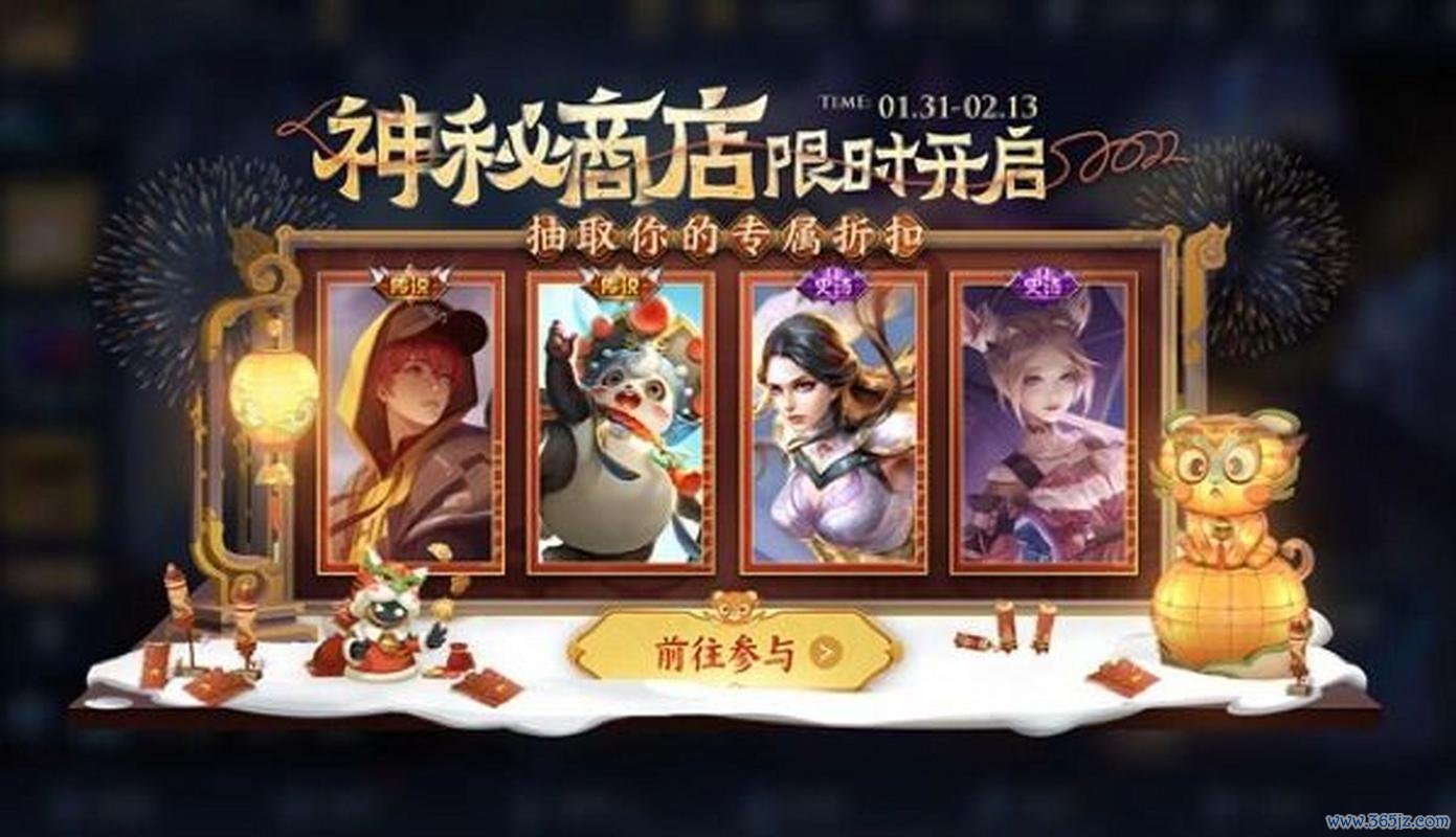 王者荣耀神秘商店最全开启攻略_神秘商店最新折扣技巧