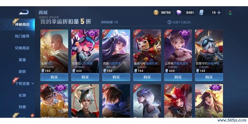 王者荣耀神秘商店最全开启攻略_神秘商店最新折扣技巧