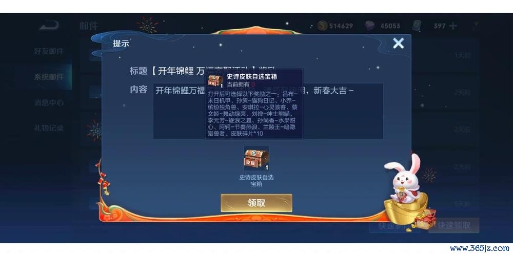 王者荣耀礼包获取攻略_王者荣耀礼包兑换技巧