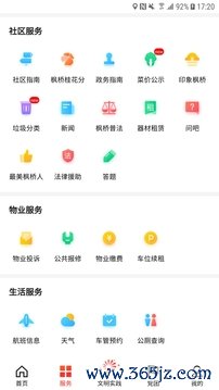 住枫桥下载_住枫桥最新版下载