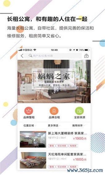 住多多手机版下载_住多多安卓版下载