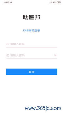 助医邦手机版下载_助医邦安卓版下载