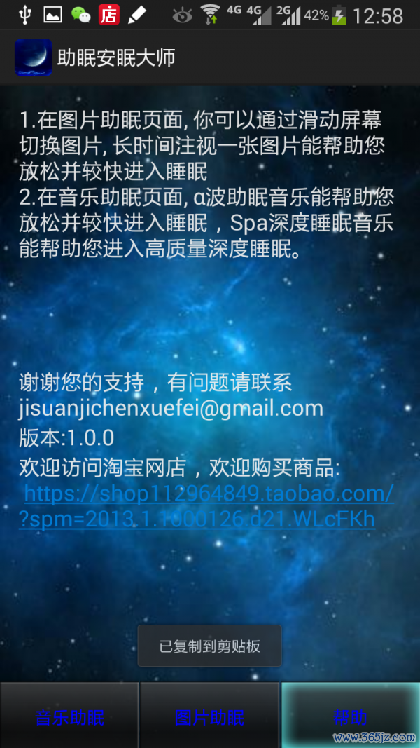 助眠催眠大师正式版app下载_助眠催眠大师安卓版下载