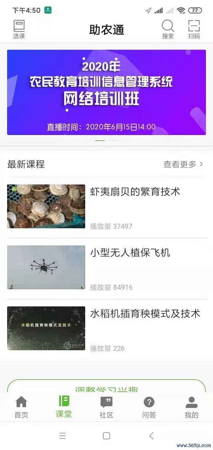 助农通手机版下载_助农通安卓版下载