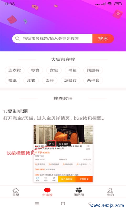 猪小团手机版下载_猪小团安卓版下载
