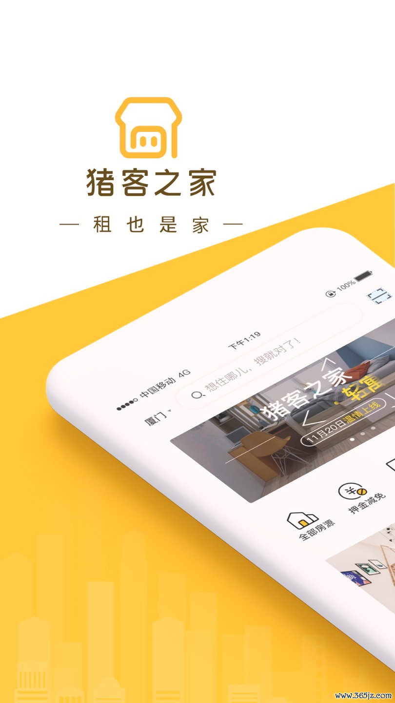 猪客之家安卓版下载_猪客之家官方版app下载