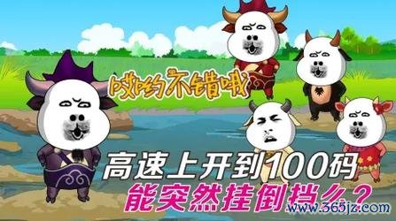 牛了个牛最全游戏攻略解说_牛了个牛最新游戏技巧通关