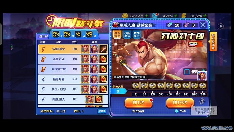 牙神幻十郎最全游戏攻略解说_牙神幻十郎最新游戏技巧通关