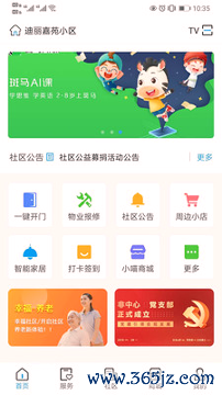 智联猫手机版下载_智联猫安卓版下载