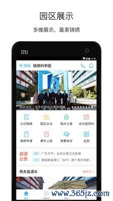 智锦绣安卓版下载_智锦绣官方版下载