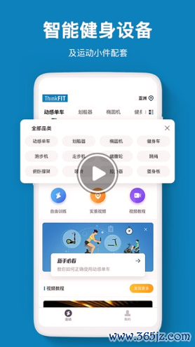 智健运动手机版下载_智健运动安卓版下载
