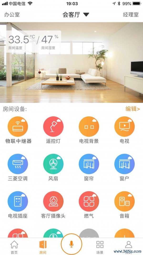 智家联和手机版下载_智家联和安卓版下载