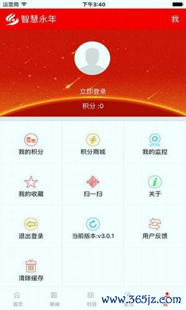 智慧永年安卓版下载_智慧永年手机版app下载