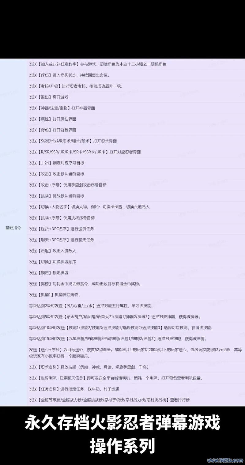 火影忍者新手入门到高手的游戏攻略秘籍_火影忍者最新玩法技巧全解