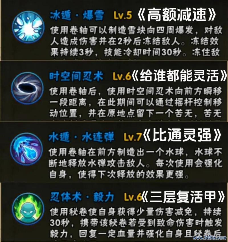 火影忍者手游官网最全忍术搭配攻略_火影忍者手游官网最新副本通关技巧