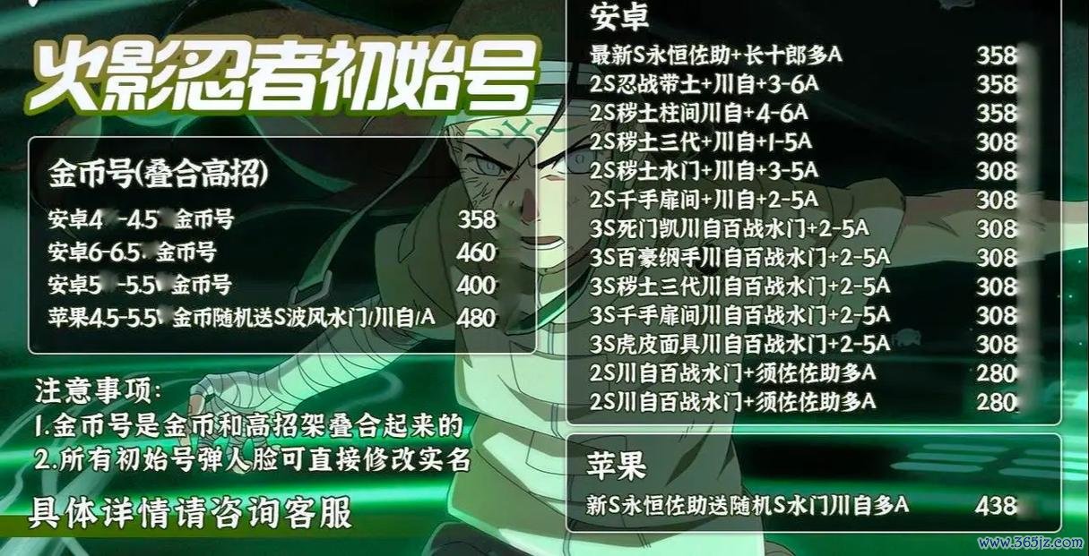 火影忍者手游佐助最全技能解析最新战斗技巧通关