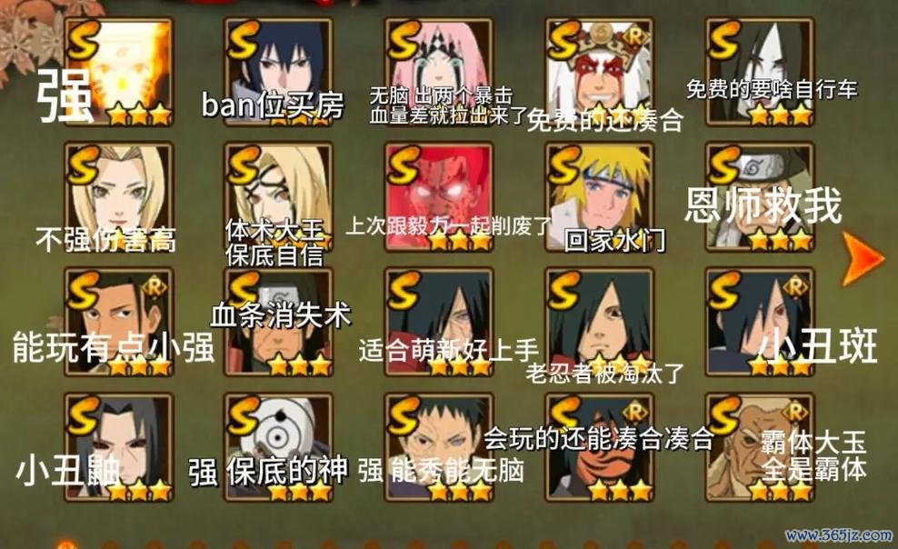 火影忍者手游下载最全攻略解说_火影忍者手游下载最新技巧通关