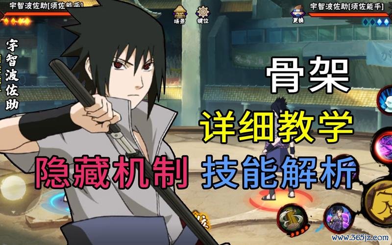 火影忍者忍者大师全角色技能解析与战斗策略_最新副本通关技巧分享