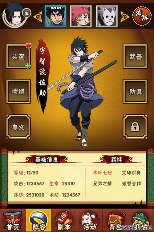 火影忍者忍术大师全角色技能解析最新通关秘籍_火影忍者忍术大师高玩技巧分享