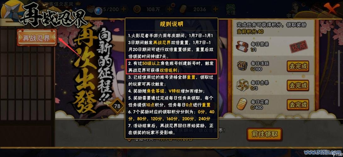 火影忍者小游戏最全攻略解说_火影忍者小游戏最新技巧通关