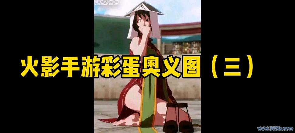 火影忍者奥义图最全游戏攻略解说_火影忍者奥义图最新游戏技巧通关