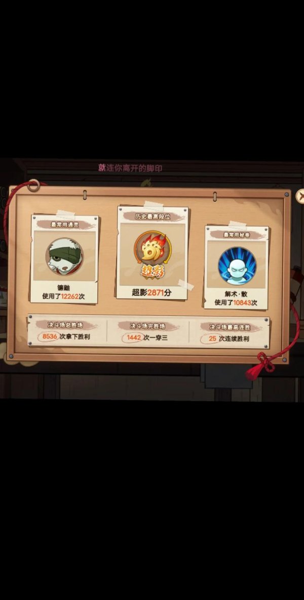 火影忍者周年庆最全游戏攻略解说_火影忍者周年庆最新游戏技巧通关