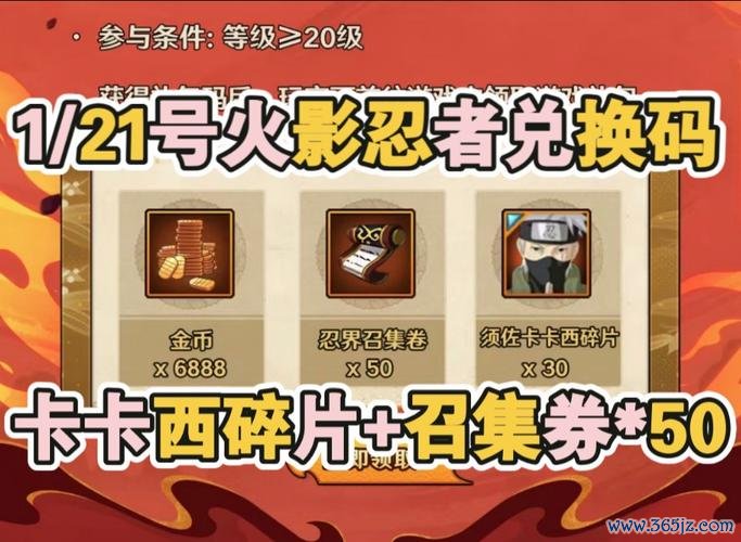 火影忍者周年庆最全游戏攻略解说_火影忍者周年庆最新游戏技巧通关