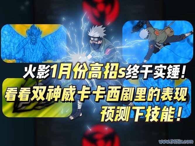 火影忍者卡卡西最全游戏攻略解说_火影忍者卡卡西最新游戏技巧通关