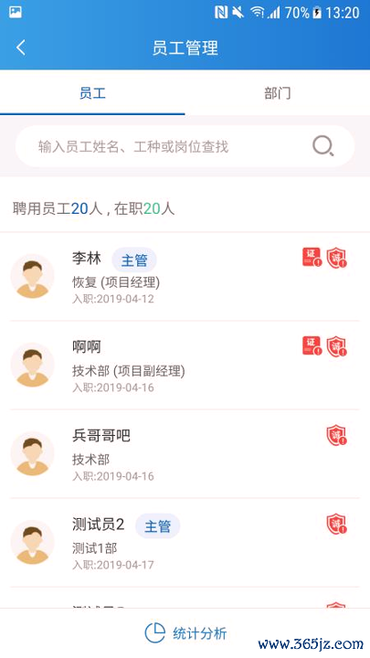 掌筑手机版下载_掌筑安卓版下载