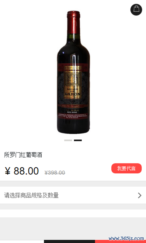 掌中酒官方版app下载_掌中酒安卓版下载