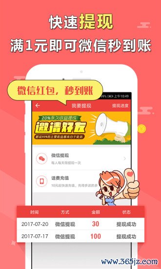 掌薪手机赚钱手机版下载_掌薪手机赚钱安卓版下载