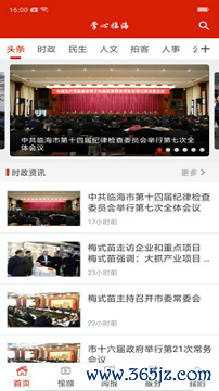 掌心临海手机版下载_掌心临海安卓版下载