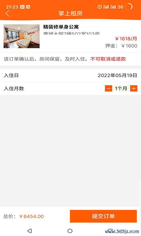 掌上租房下载_掌上租房官方版下载