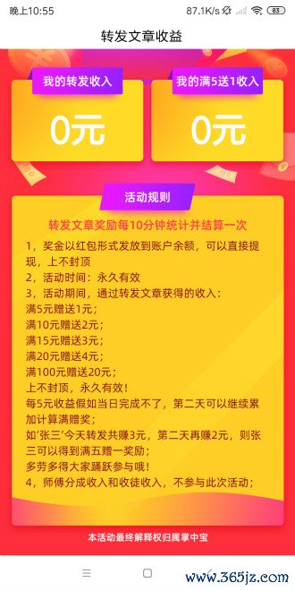 掌天天app_掌天天安卓版下载