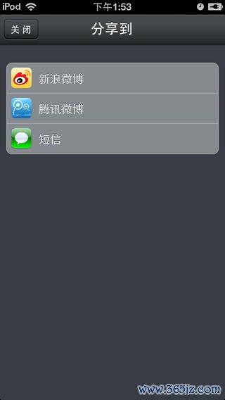 掌上中国驴友网客户端手机版下载_掌上中国驴友网客户端安卓版下载