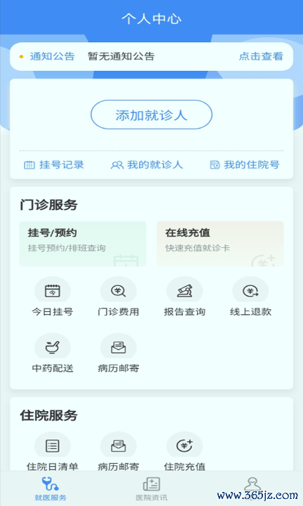 掌上沾医手机版下载_掌上沾医安卓版下载