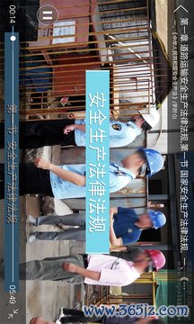 运输企业安全培训安卓版下载_运输企业安全培训最新版下载