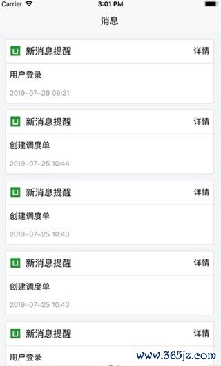 运易宝手机版下载_运易宝安卓版下载